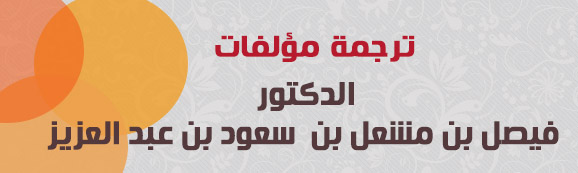 ترجمة مؤلفات