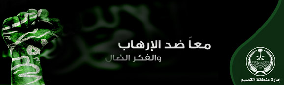 ضد الارهاب