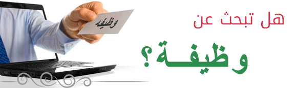 وظيفة