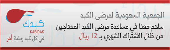 الكبد